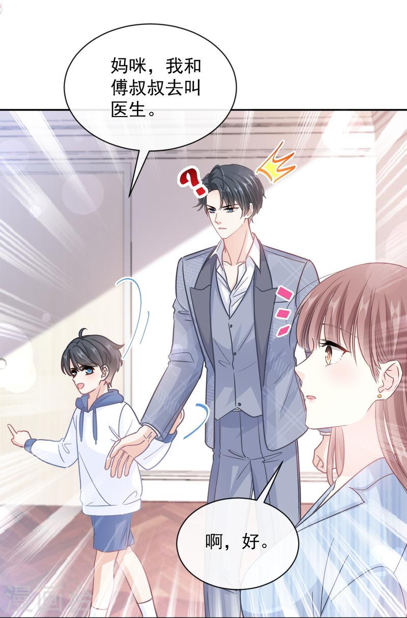 第294话 带你回家4