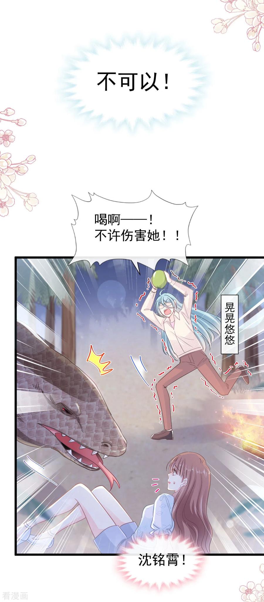 第106话 保护傅靳琛2