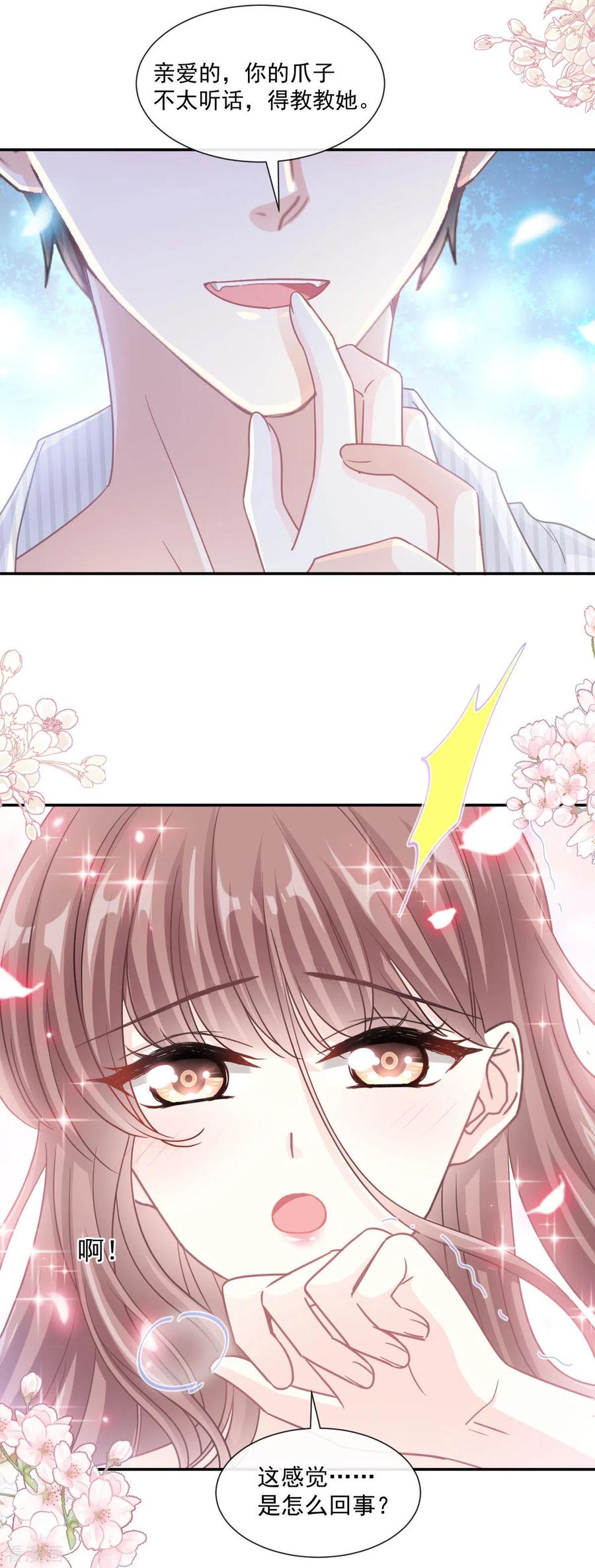 第126话 新婚之夜3