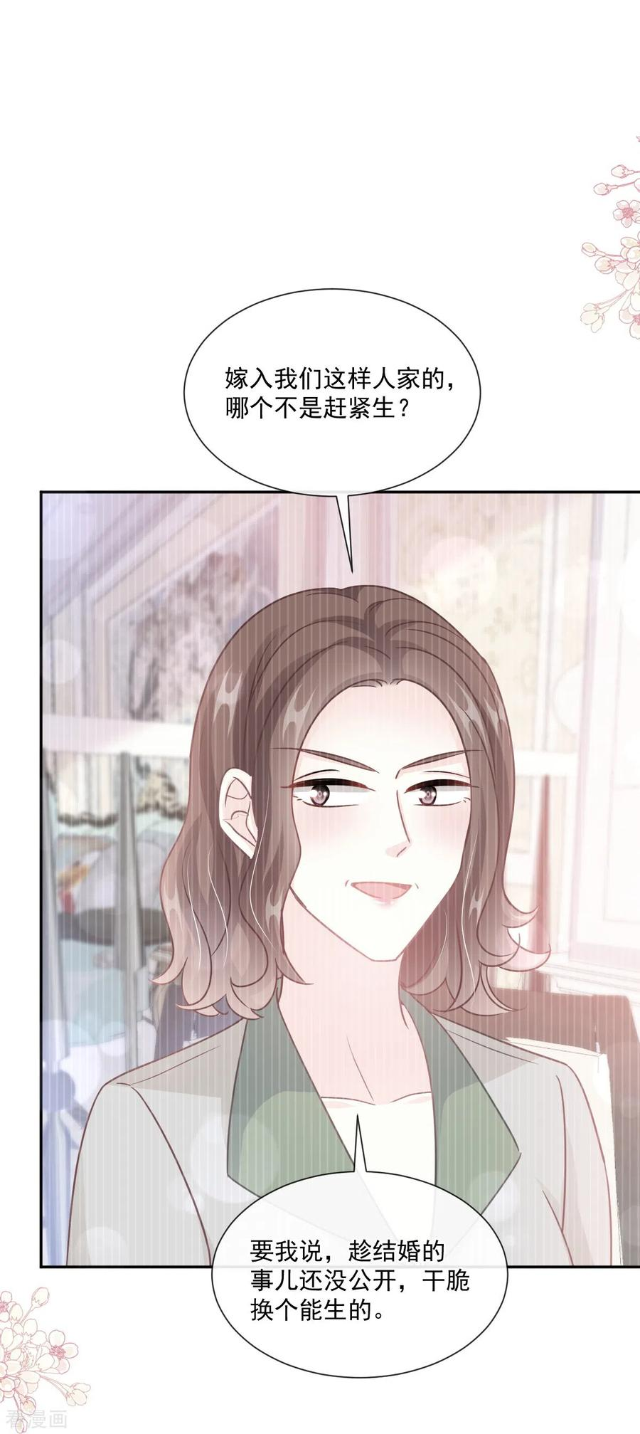 第243话 快来救人！1