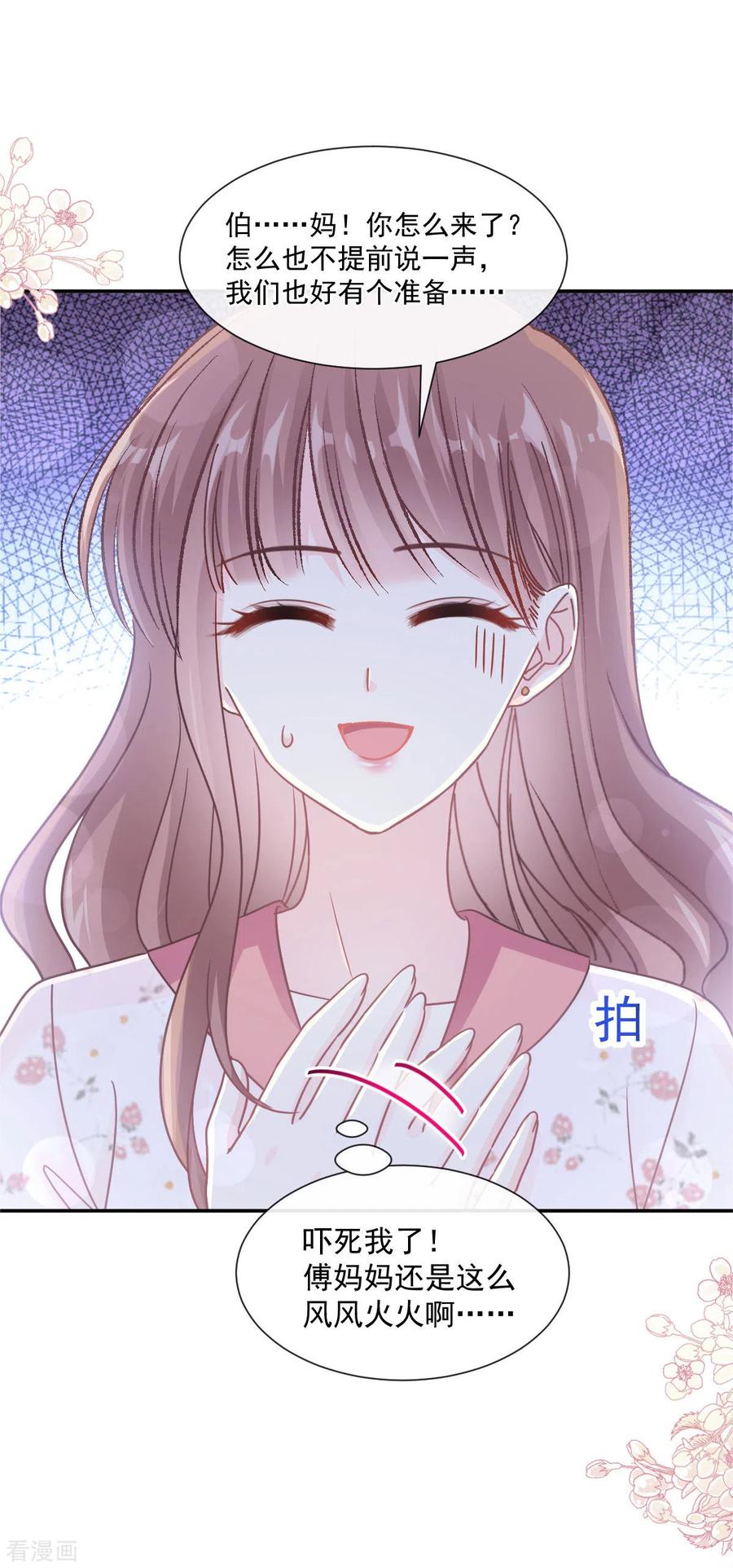 第134话 给你一个家1