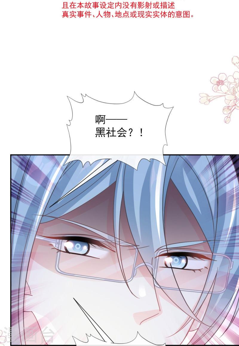 第266话 走投无路的疯狂4