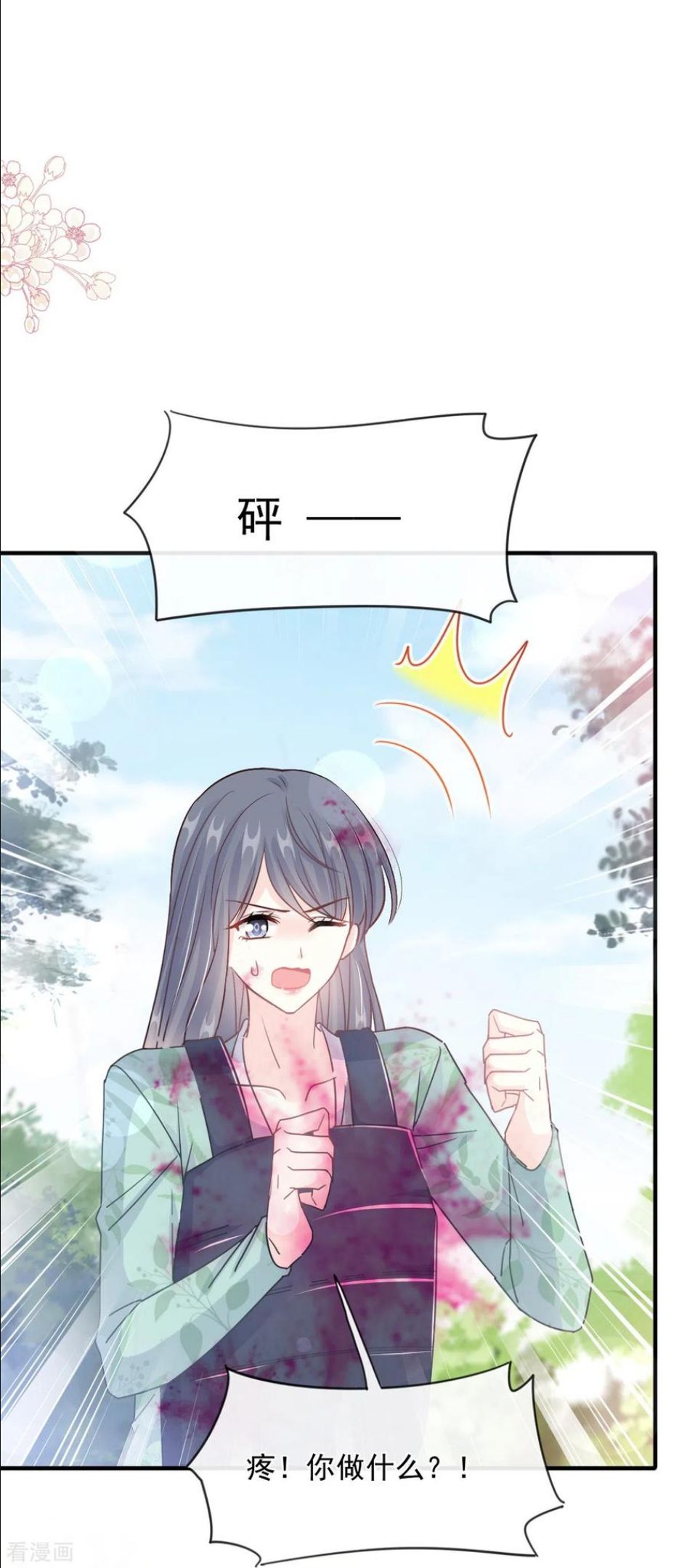 第225话 只要你能忍住1