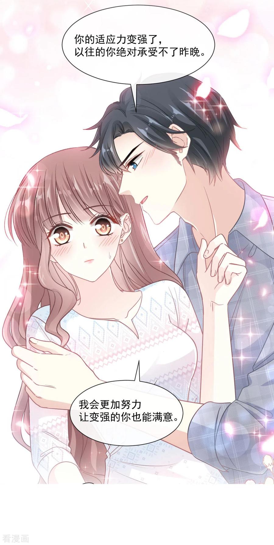 第116话 爱的牢笼2