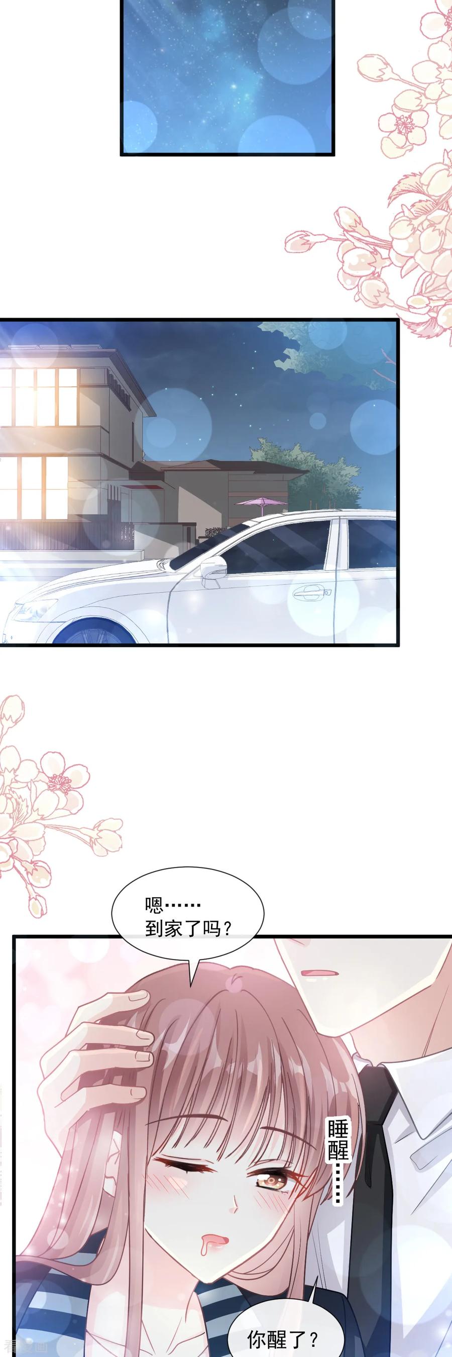 第81话 留下我的印记4