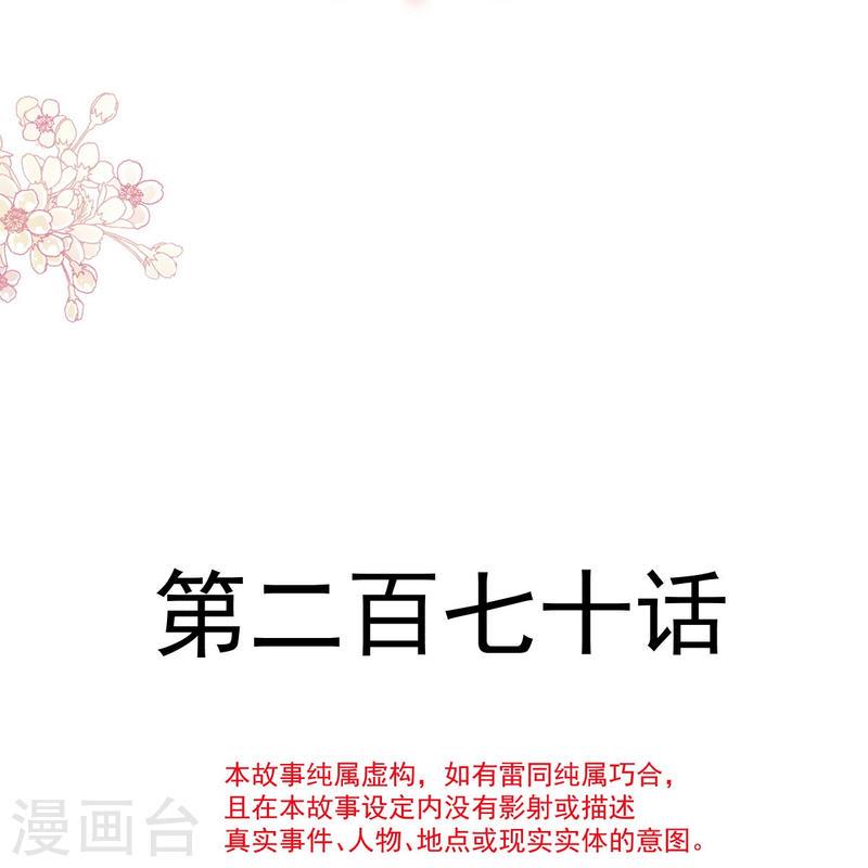 第270话 瑟瑟，我来了！3