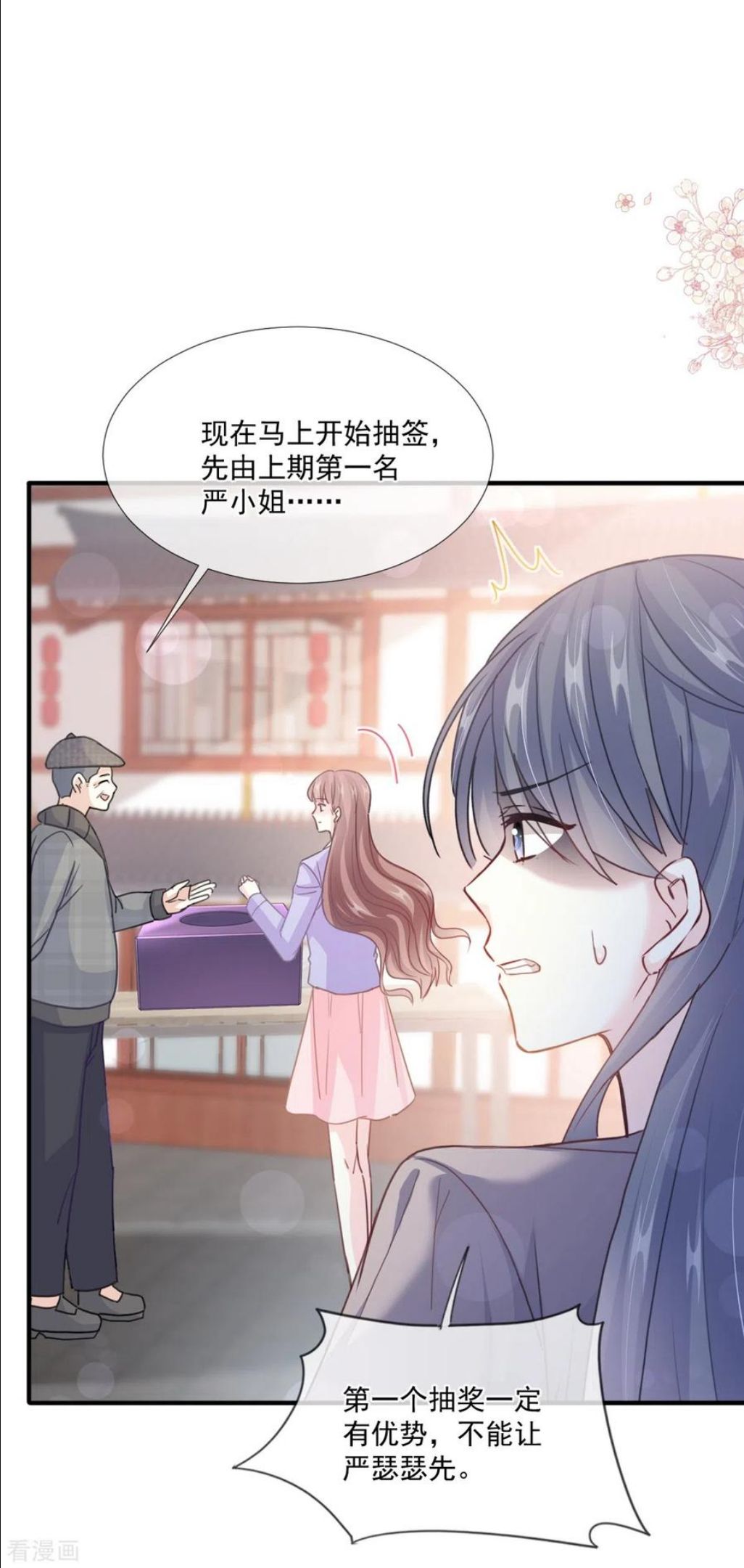 第237话 被迫女装！1