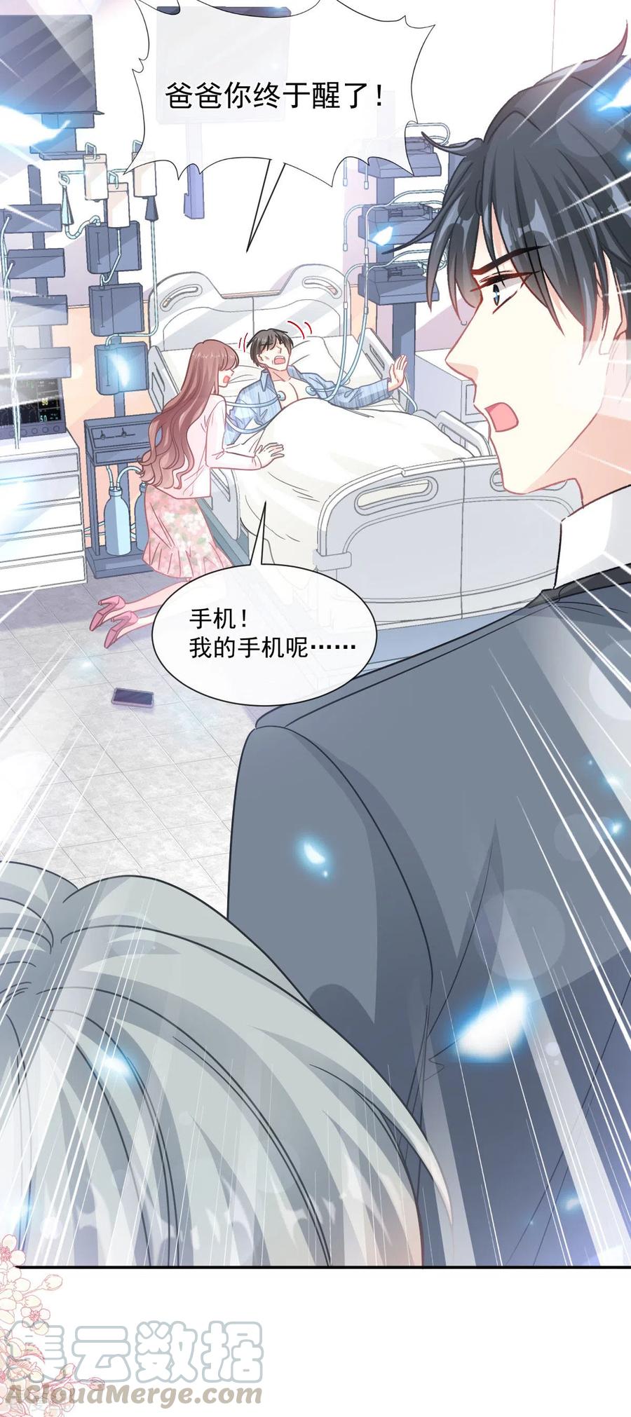 第156话 蜜月旅行4