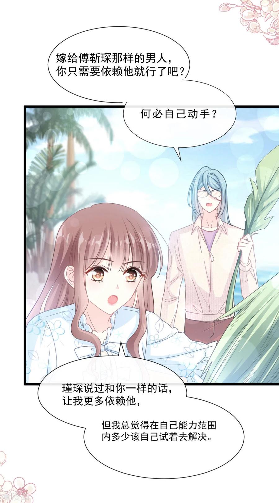 第104话 你只能看着我3