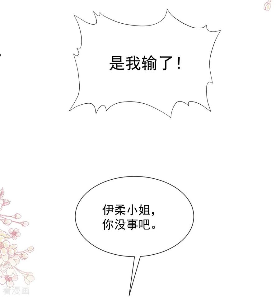 第242话 以牙还牙，以茶还茶1