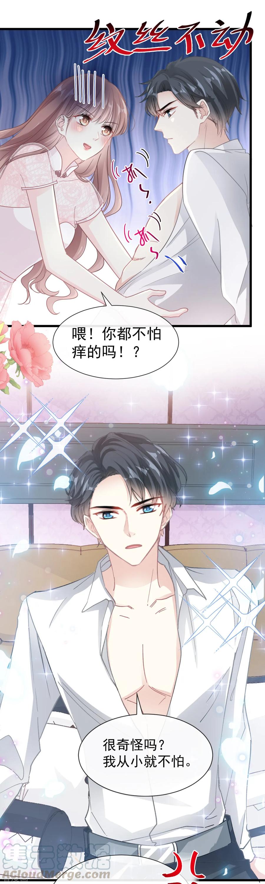 第49话 男色误国4