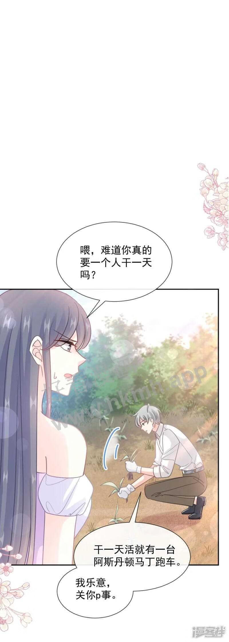 第252话 专属助理1