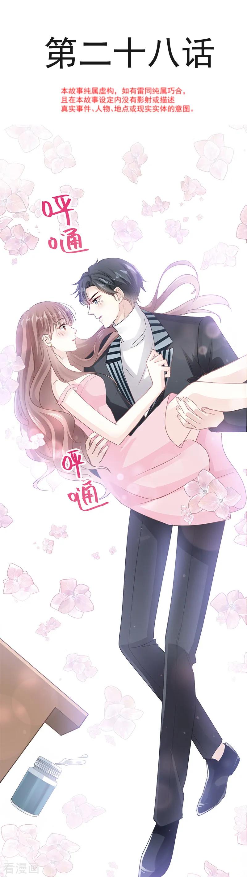 第28话 赶紧带她回家1