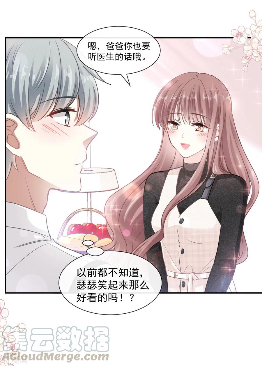 第116话 爱的牢笼3