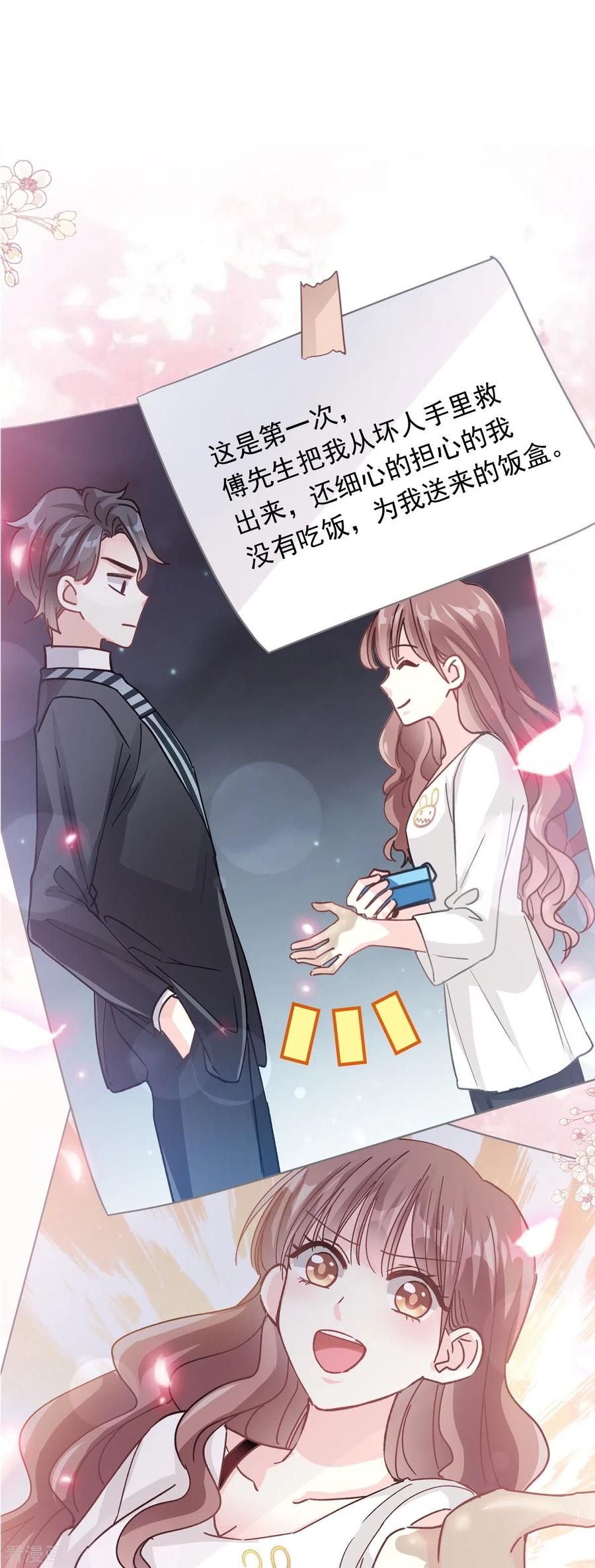 第170话 心动的夜晚1