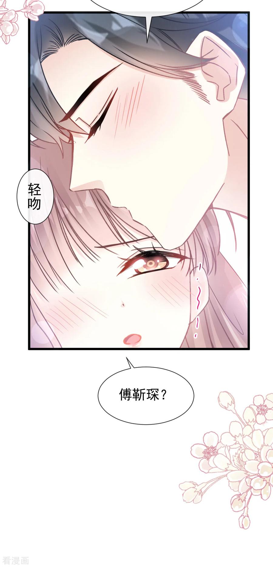 第94话 爱上一个人的心情2