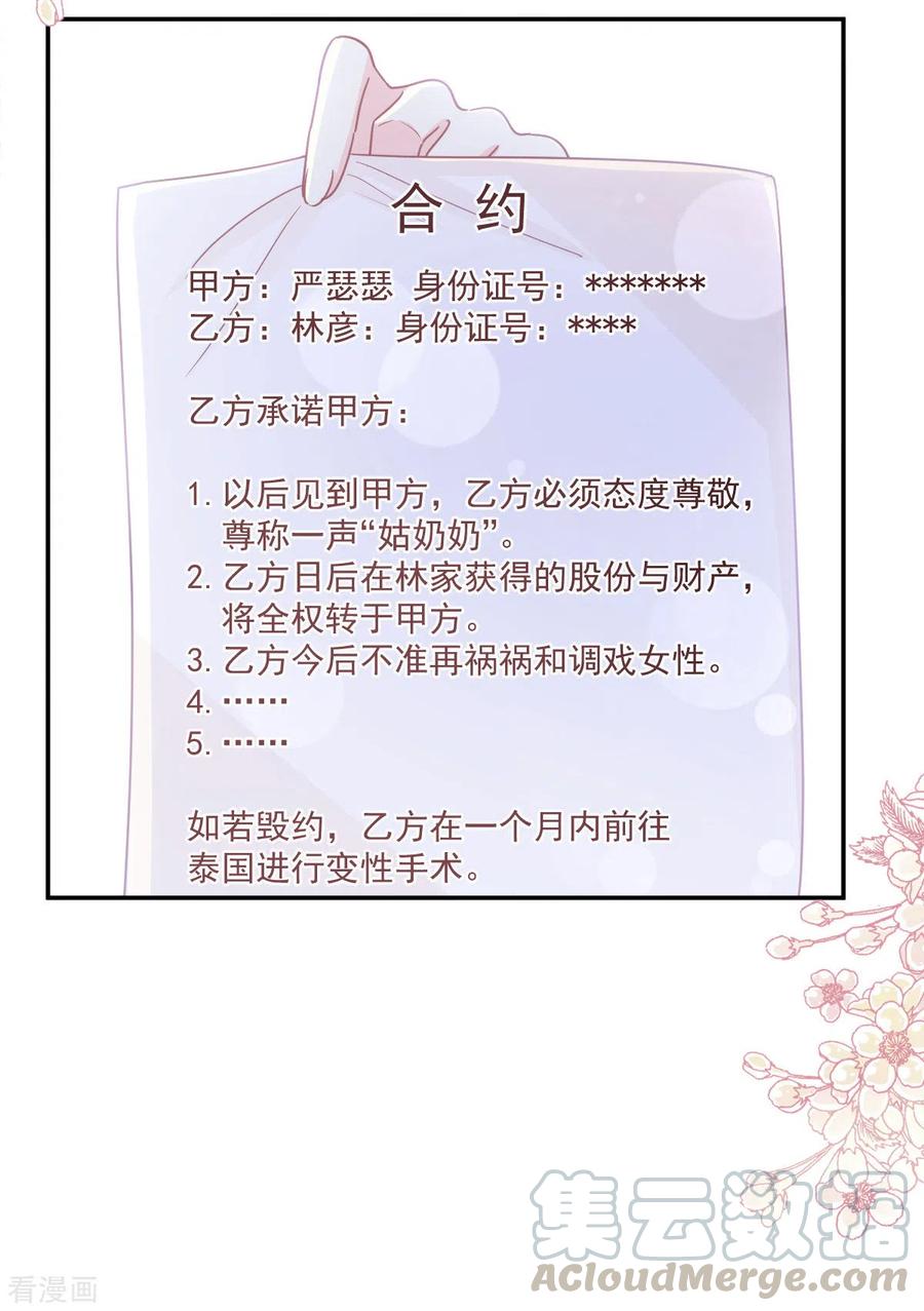 第129话 为民除害2