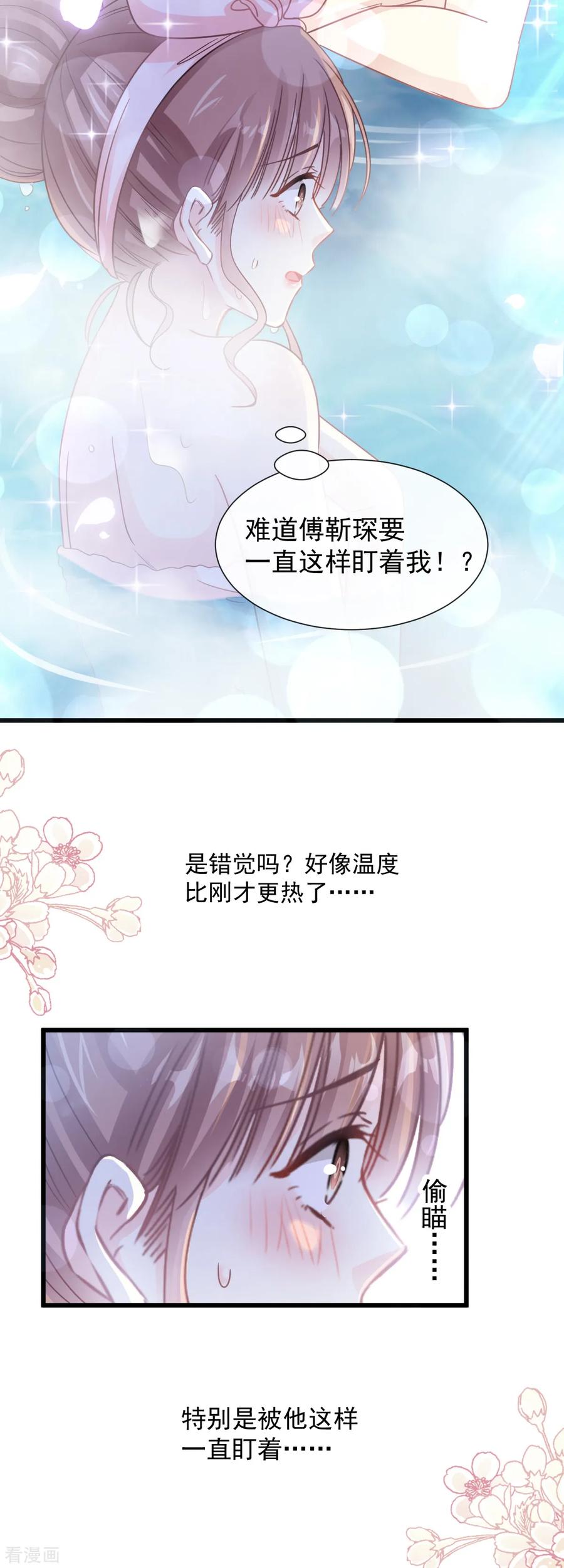 第87话 同处一室4