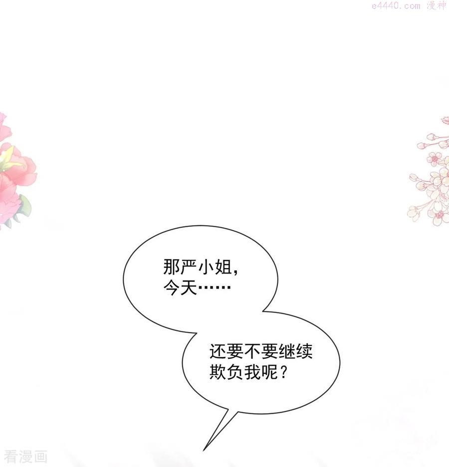 第176话 醋海翻波1