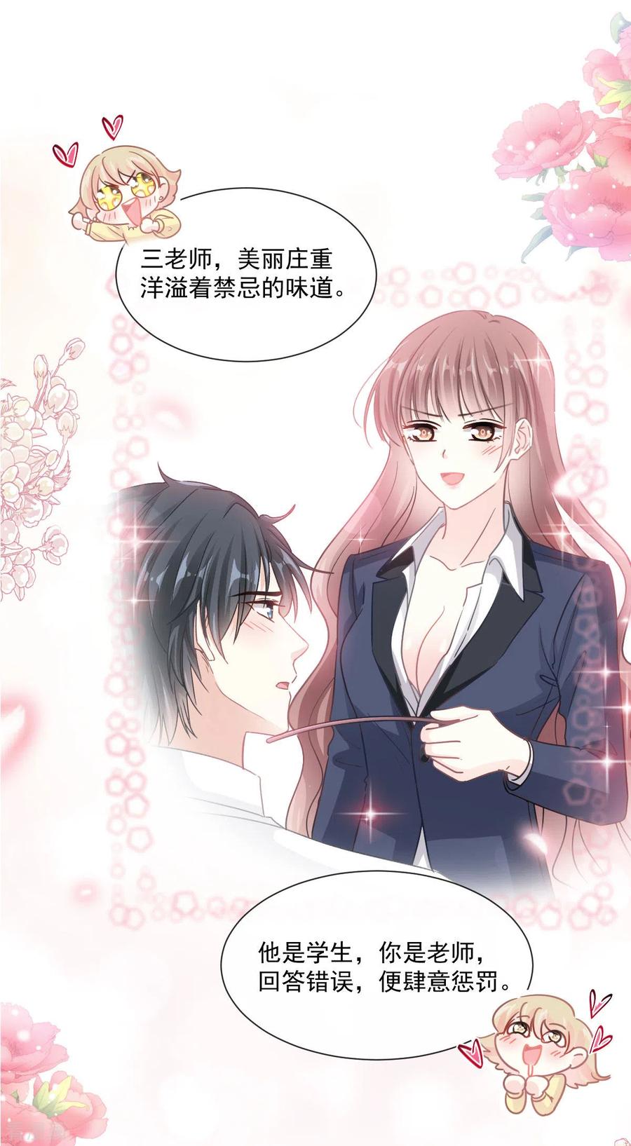 第146话 瑟瑟救夫1