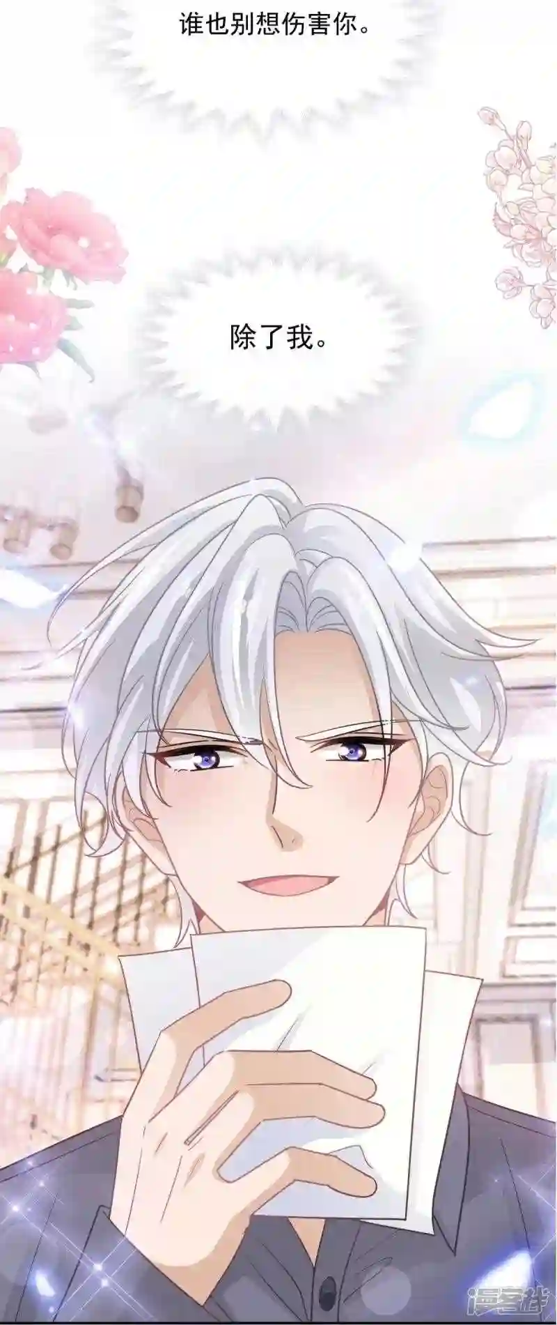 第247话 触碰底线2