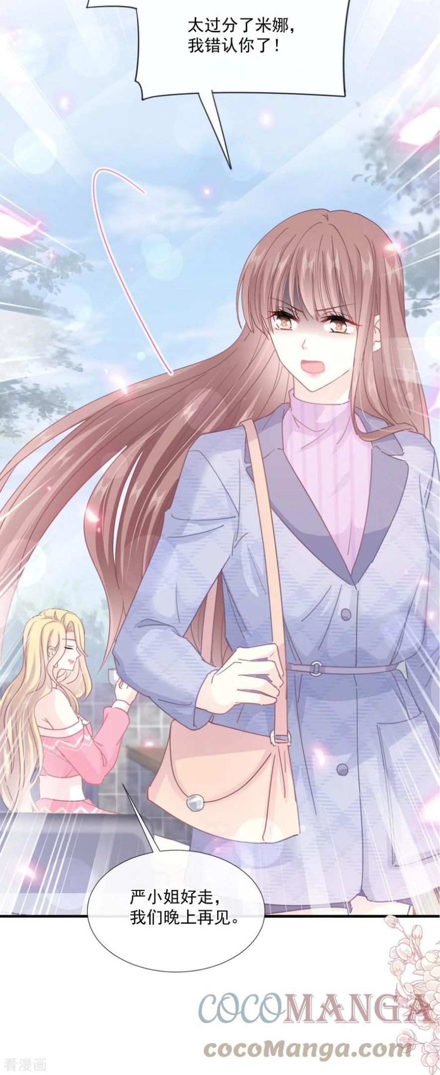 第229话 捉奸？！2