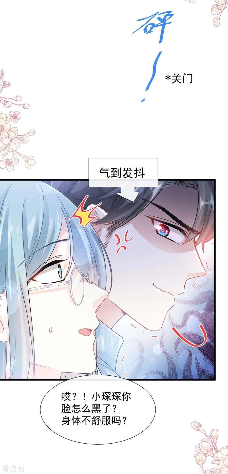 第103话 你是我最重要的人2