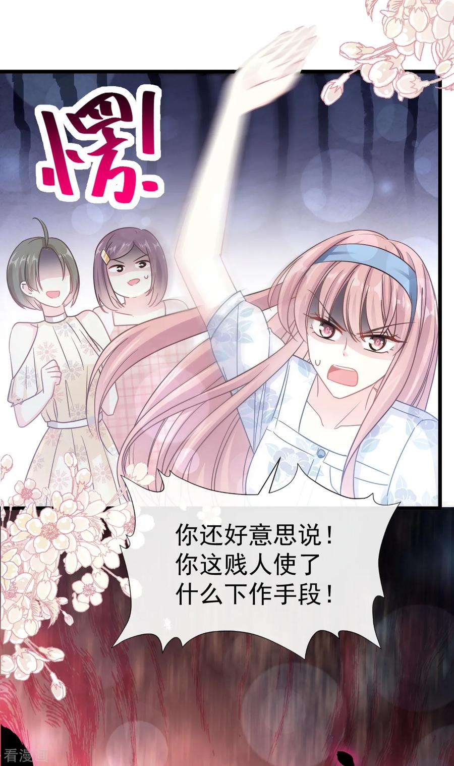 第70话 乘风破浪的瑟瑟4