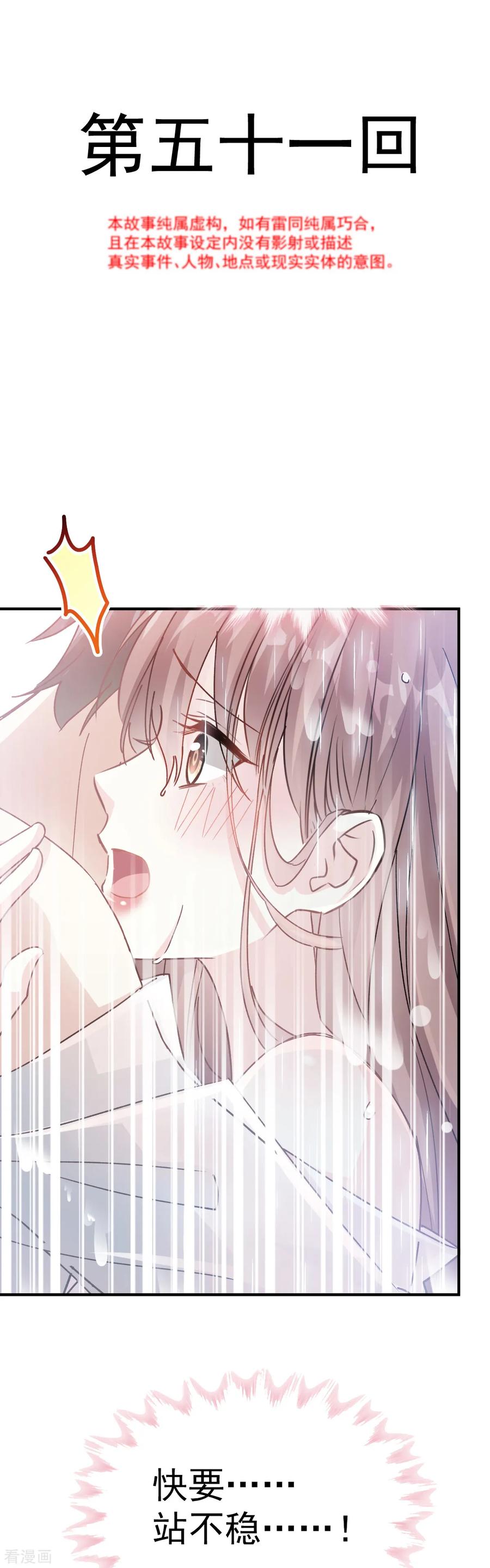 第51话 引诱我的后果1