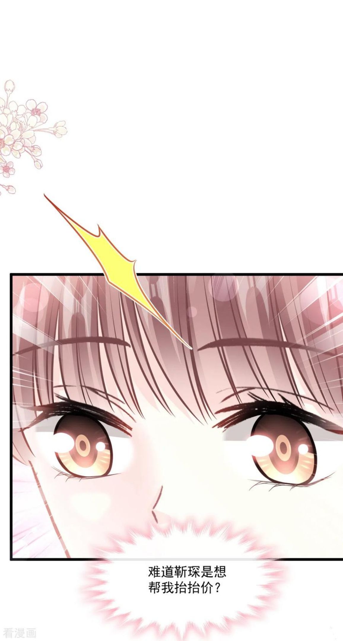 第236话 瑟瑟，可以吗？1