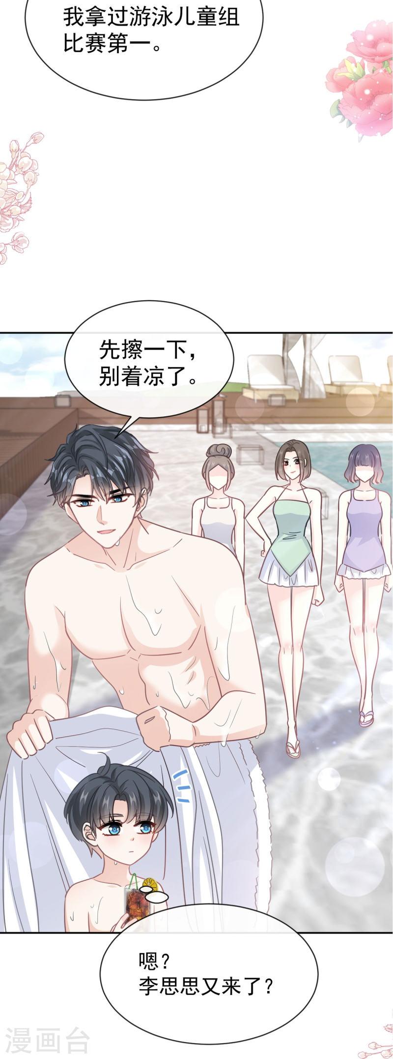 第318话 女人真奇怪3