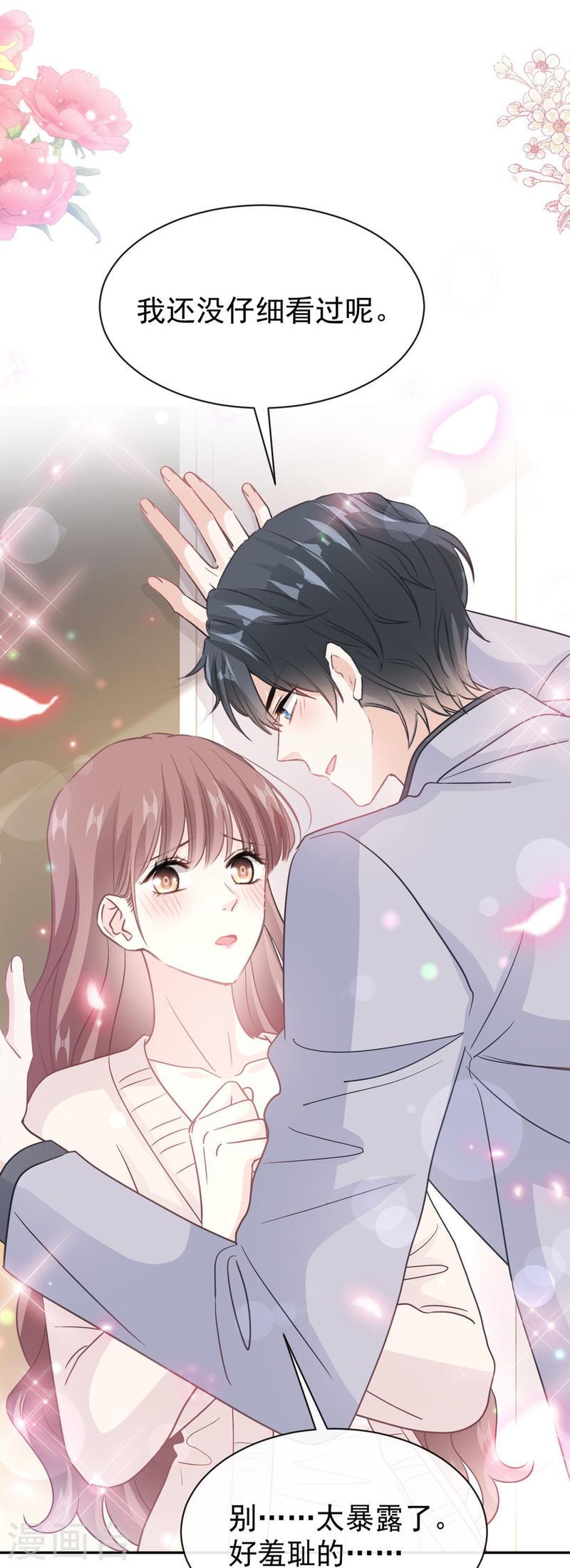 第310话 你真的很美2