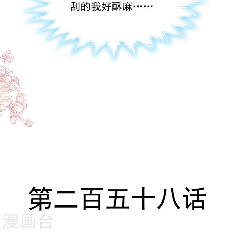 第258话 勾引3