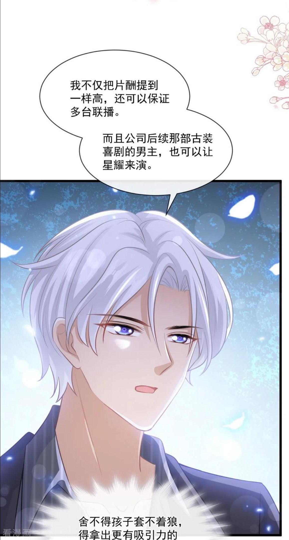 第236话 瑟瑟，可以吗？2