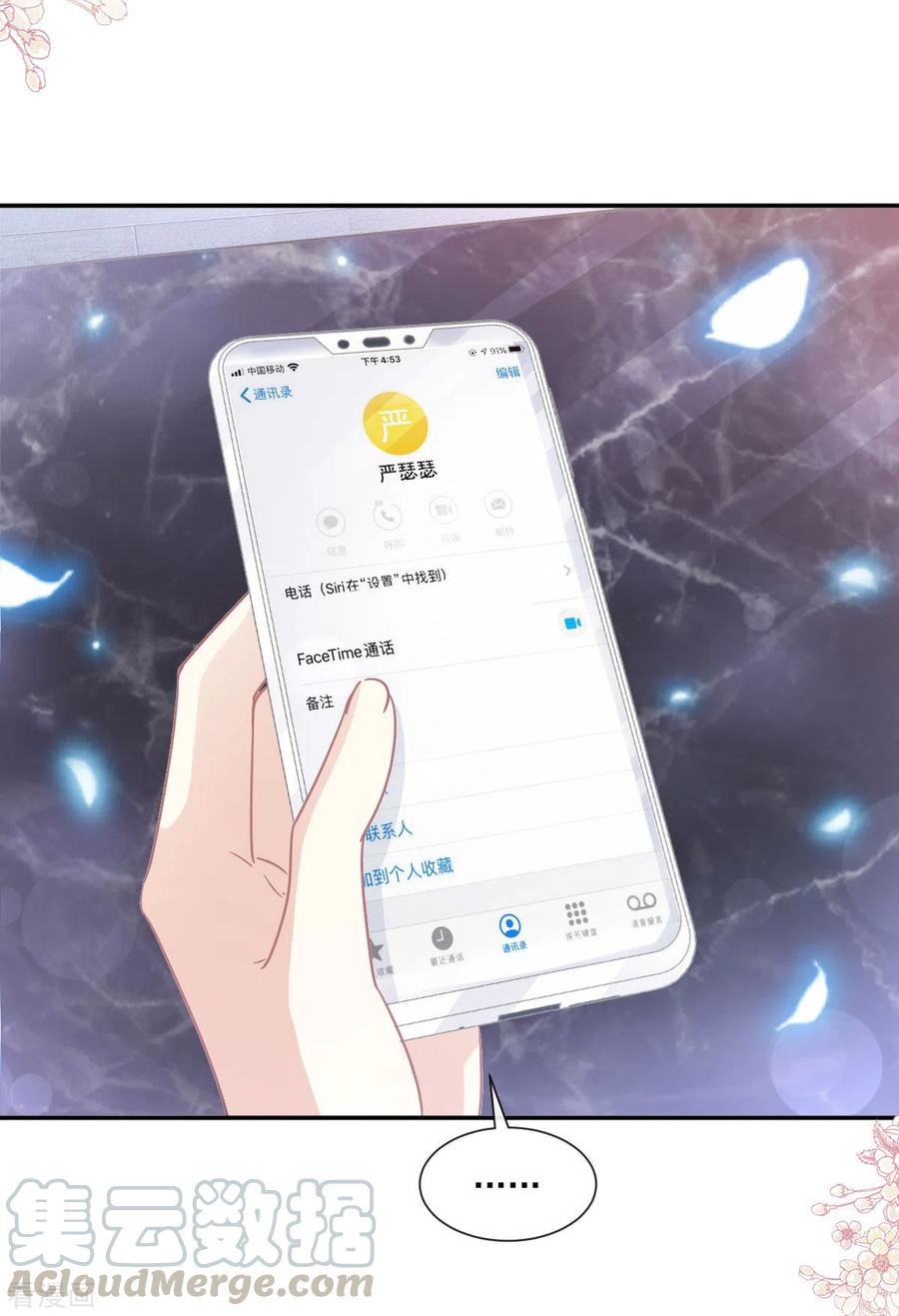 第151话 强硬的吻4