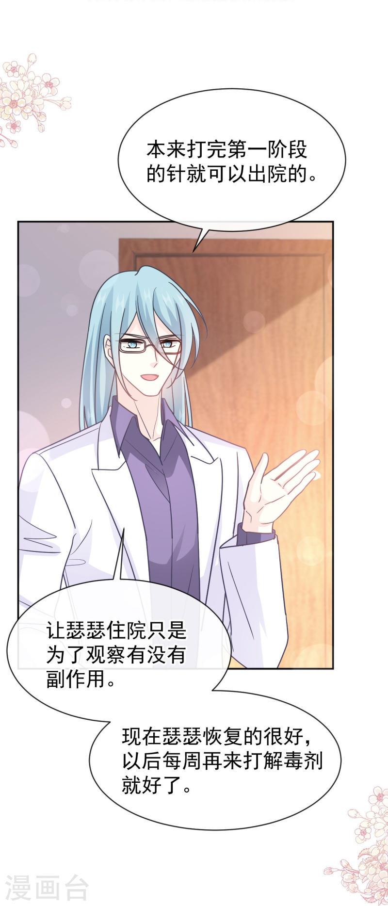 第309话 我们会越来越好3