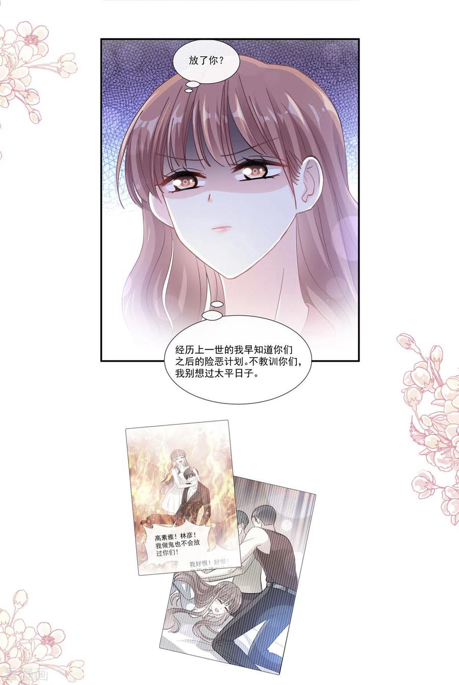 第130话 默默守护1