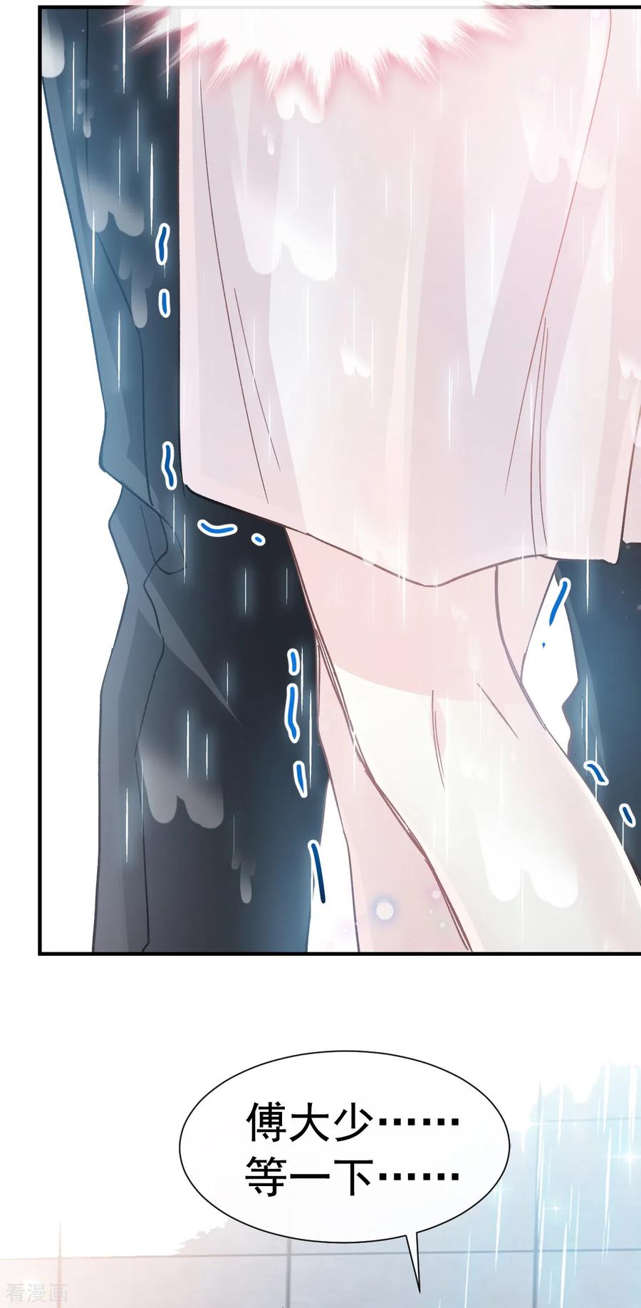 第51话 引诱我的后果2