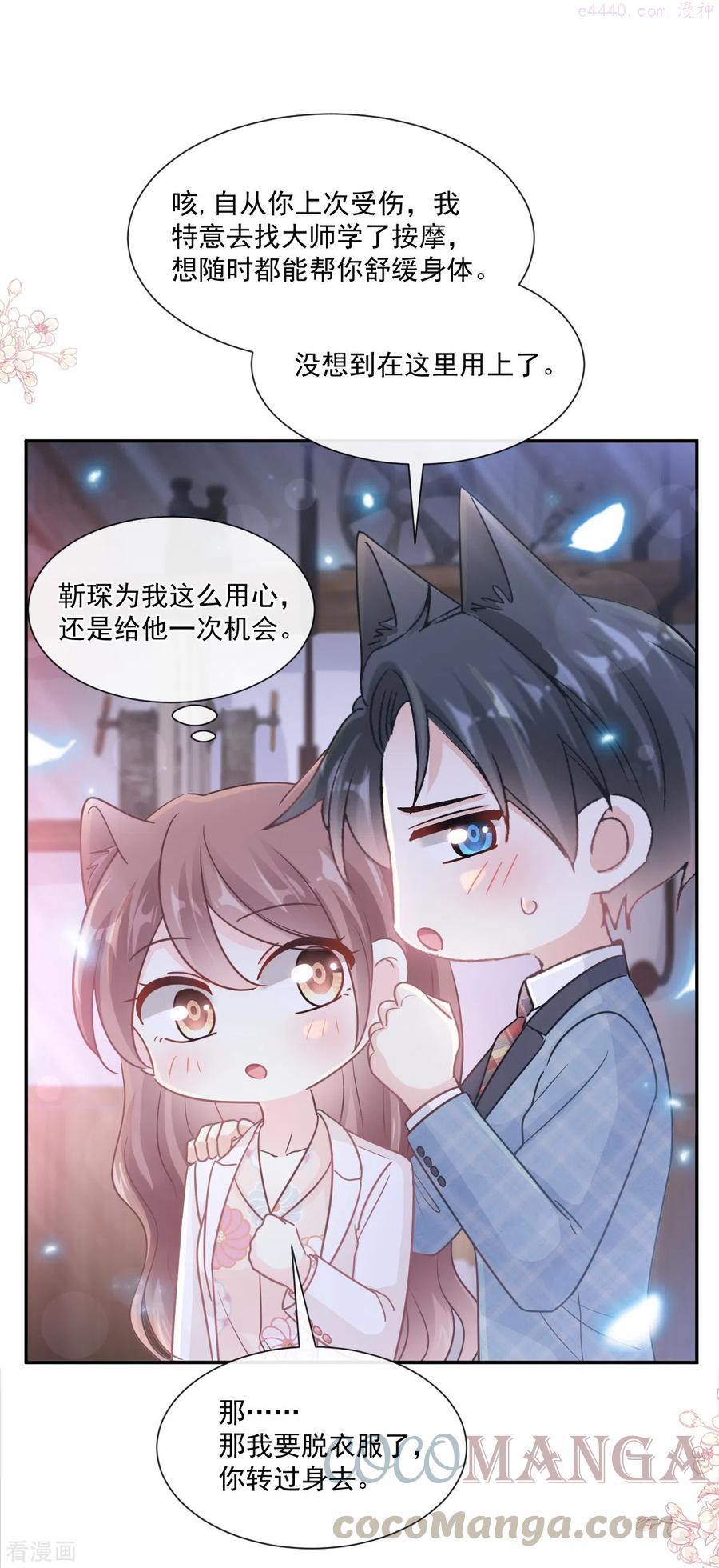 第174话 专属服务4