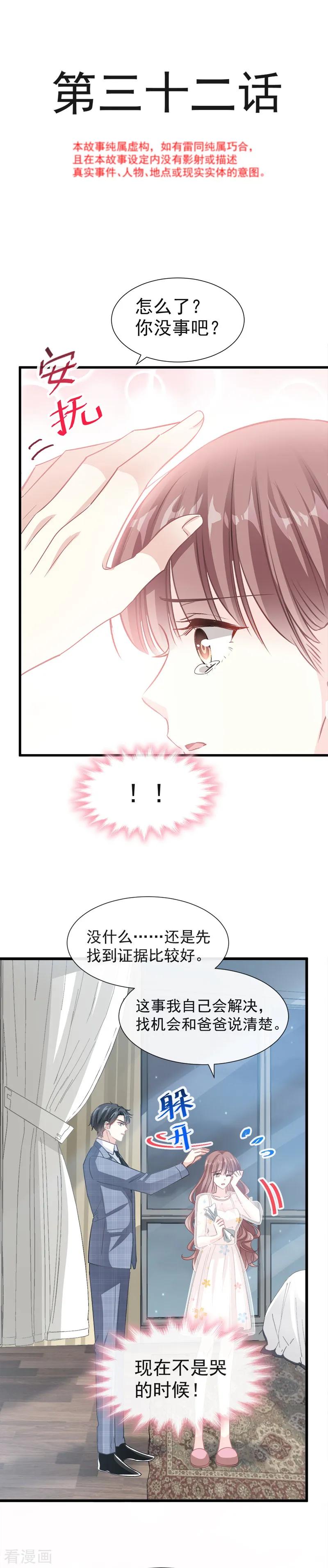 第32话 为你搭建新家1
