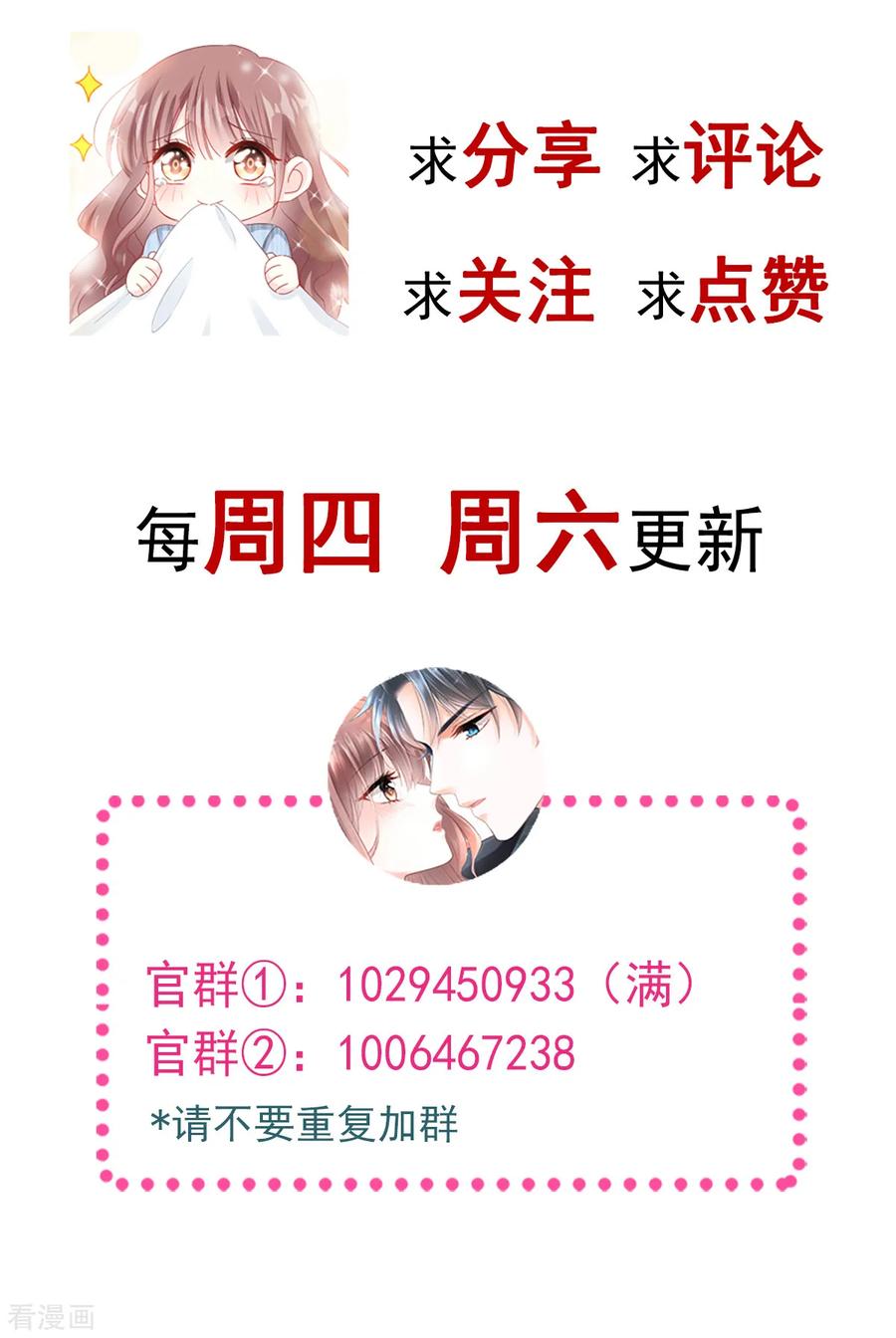 第46话 原来她这么敏感2