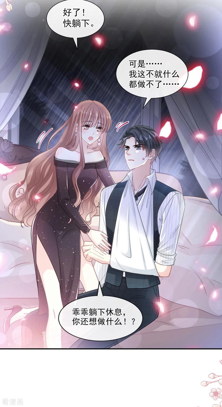第124话 得寸进尺4