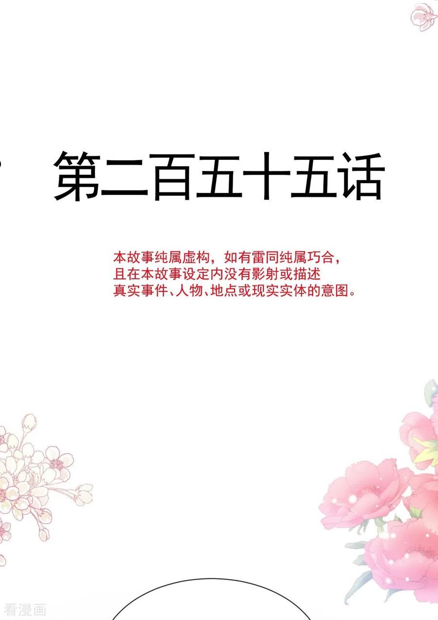 第255话 难以忍耐3
