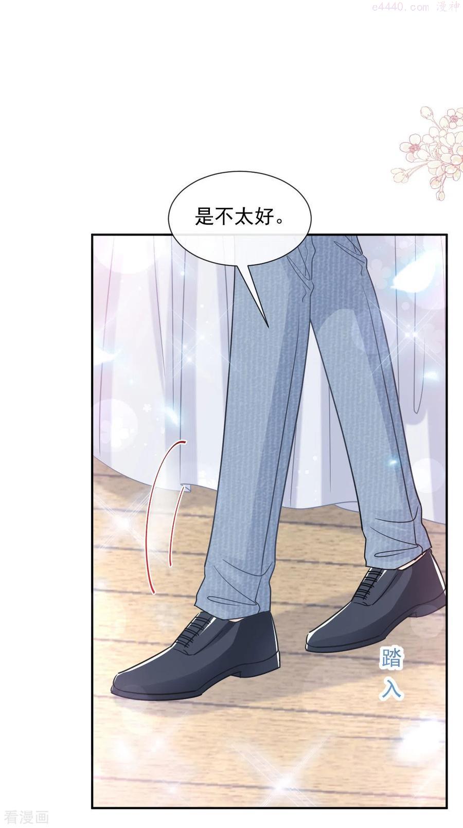 第196话 不要被听到1