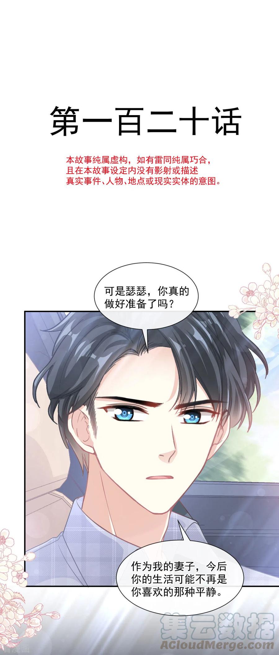 第120话 不能放手3