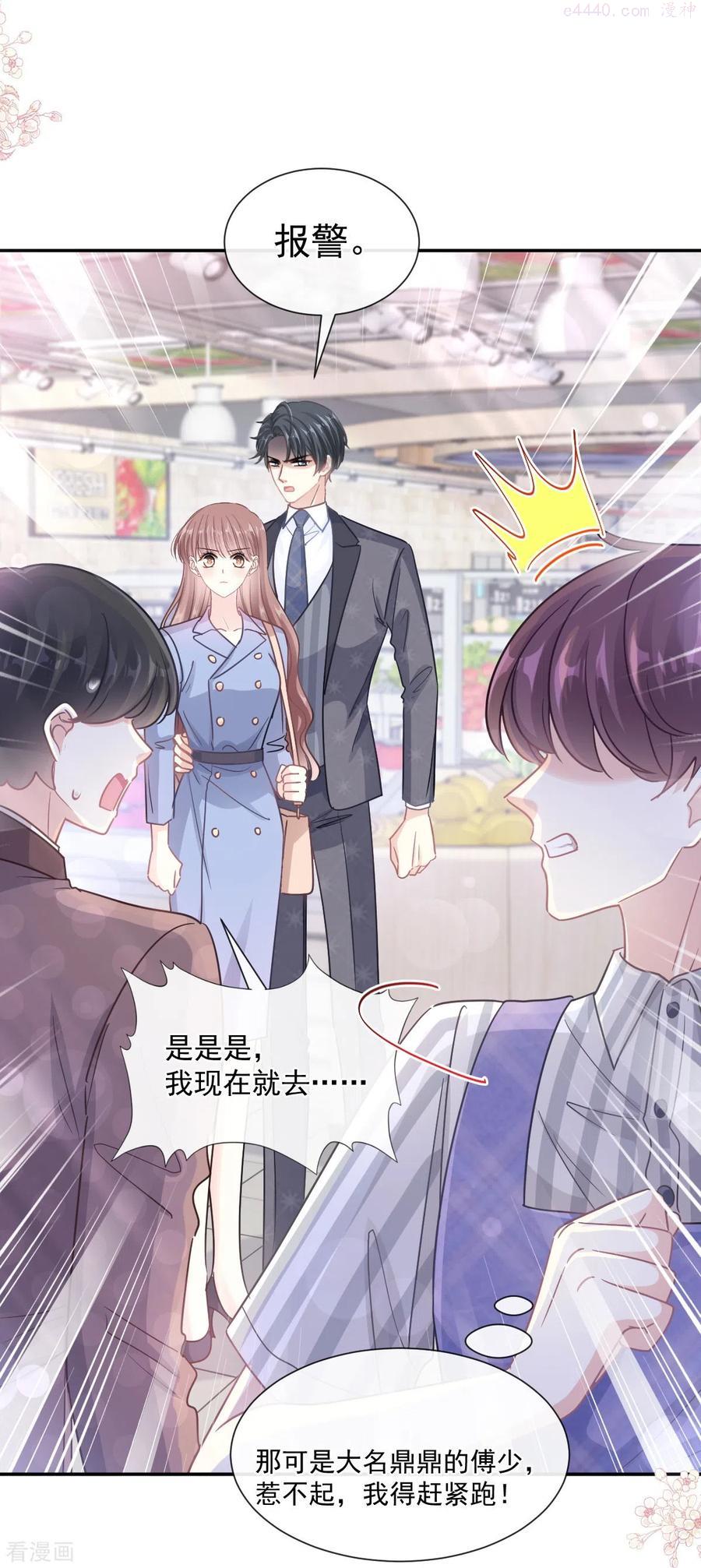 霸道总裁轻轻爱第二季漫画,第186话 做我的公主5图