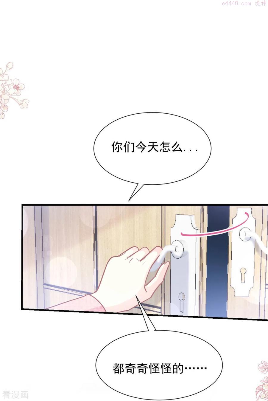 第215话 如果你出了事1