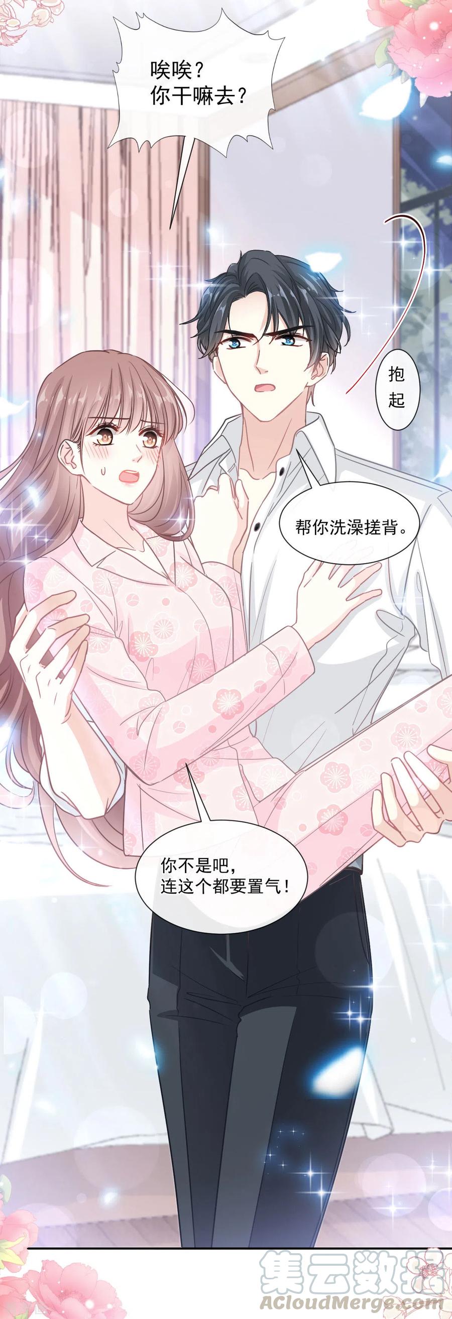 第143话 甜甜撒糖2