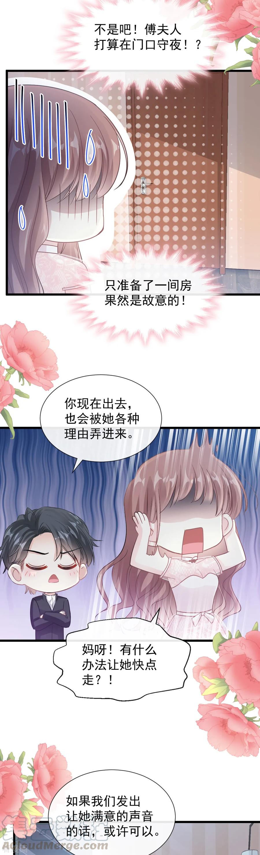 第48话 做运动4