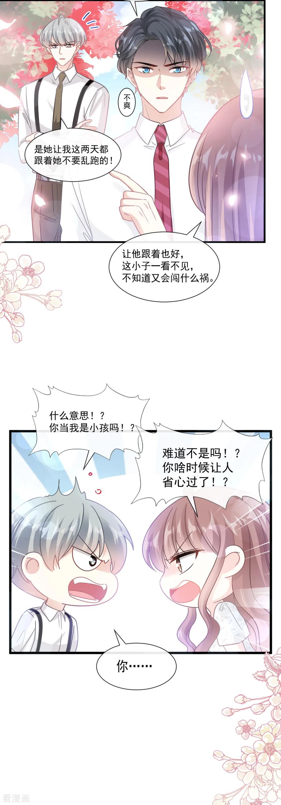 第96话 红叶林幽会4